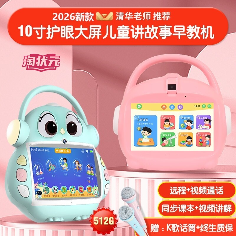 10寸超大屏儿童讲故事早教机器人图片