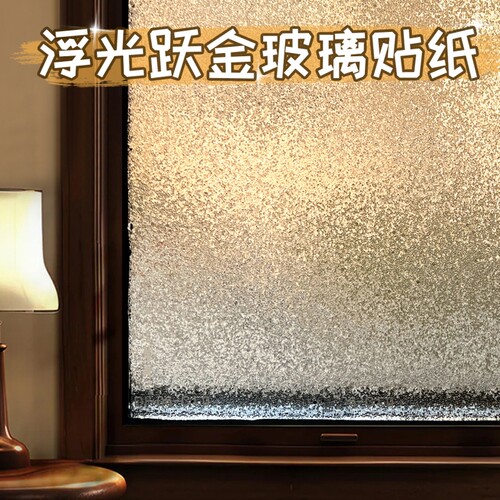 复古磨砂玻璃贴纸透光不透明贴膜