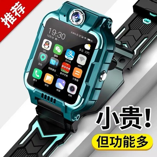 【新品上市】小才天儿童电话手表官方正品Z10多功能智能Z7全网通可插卡小兲才电话手表定位学生Z6旗舰店Z8Z9A