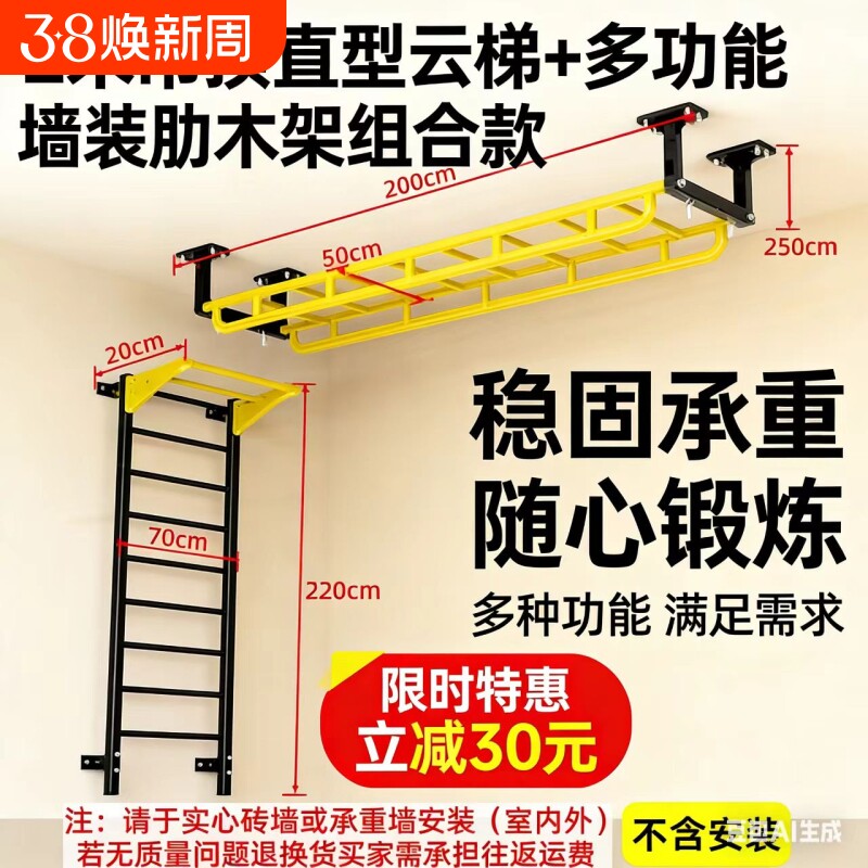 儿童室内攀爬云梯攀木质攀爬架攀岩墙儿童房幼儿园体能管训练器材