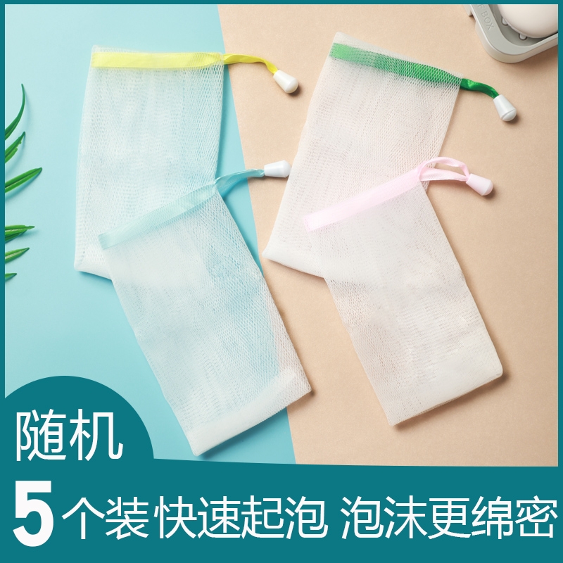 起泡网肥皂收纳袋洁面打泡网