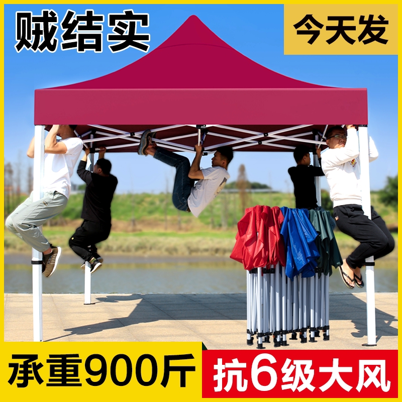四脚帐篷户外摆摊四角防雨棚太阳大伞遮阳棚酒红色伸缩式折叠棚子