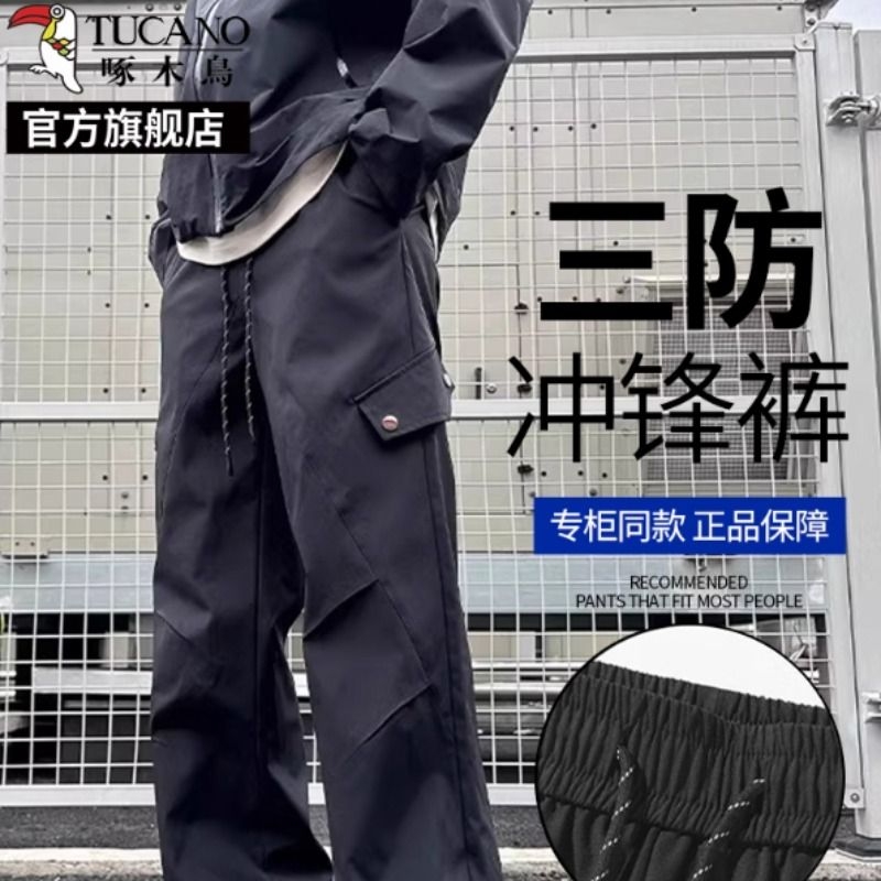 啄木鸟户外三防冲锋裤男新款