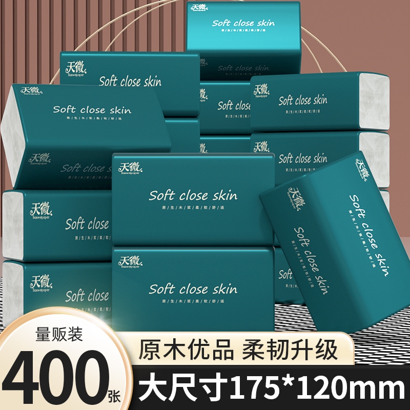 【明星复购】80大包400张抽纸