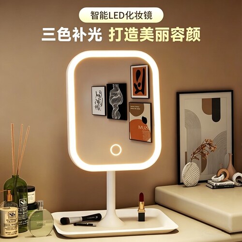 led智能化妆镜灯台网红女补光镜子ins宿舍寝室桌面便携小型梳妆镜
