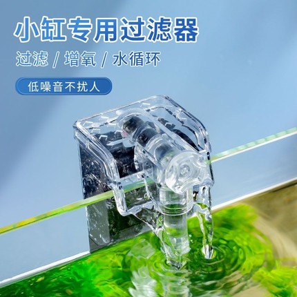 鱼缸过滤器三合一净水循环小型瀑布式壁挂迷你水泵内置增氧循环泵