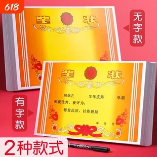 A4奖状纸120g双胶纸加厚铜板纸可打印A4有字无字奖状三好学生小奖状小学幼儿园期中期末100张200张阅读优秀