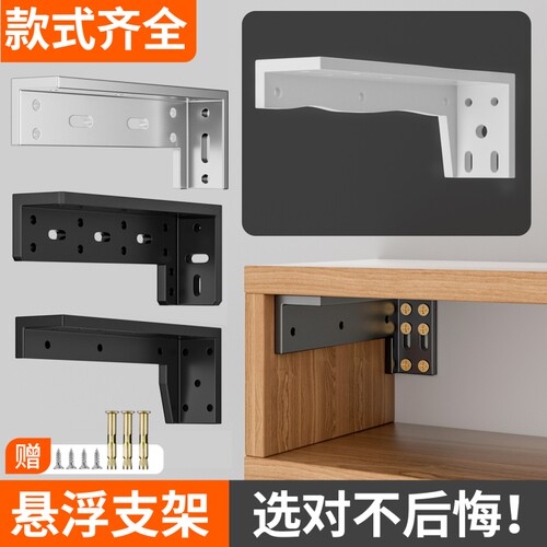 悬空电视柜承重支架墙上三角支撑架书桌隐形层板悬挂吊柜固定托架