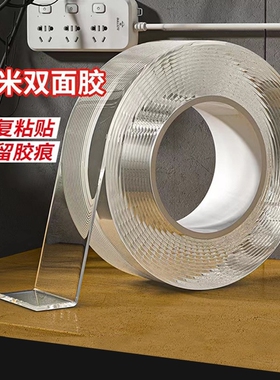 纳米双面胶高粘度强力固定墙面超强防水魔力双面贴车用多用粘胶贴片无痕不伤墙透明胶带两面不留痕胶贴胶布NY