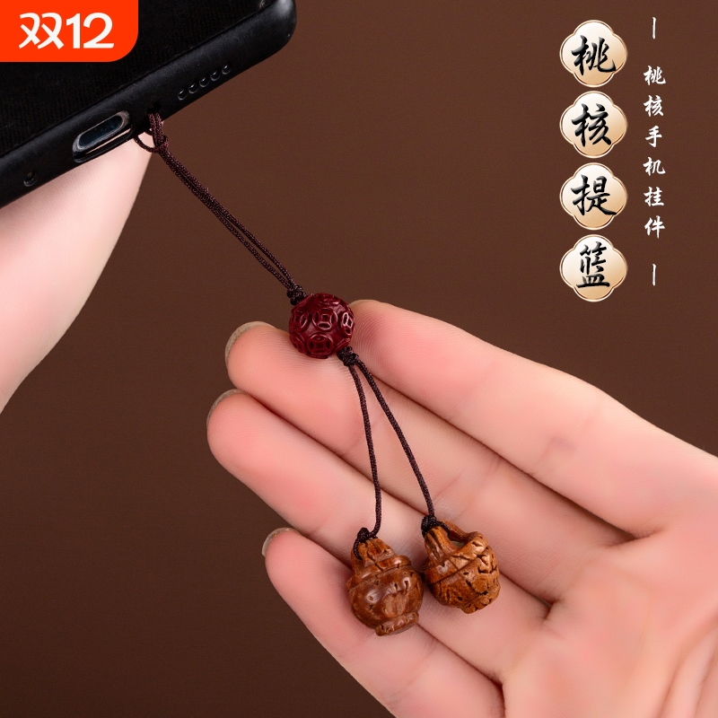 桃木挂件桃核手机链随身佩戴朱砂汽车钥匙扣核桃木宝宝成人男女孩手机壳原创U盘转运手工