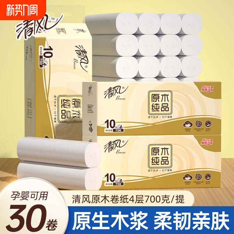清风卫生纸家用实惠装无芯厕纸大卷手纸宿舍卷筒纸厕所专用纸巾