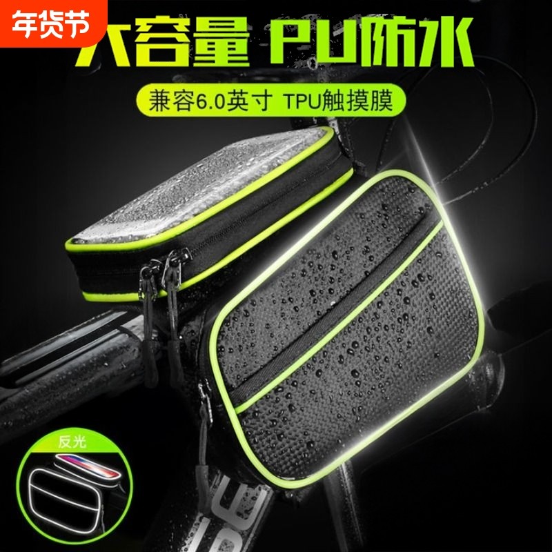 自行车包前梁包山地车包手机包上管包防水马鞍包骑行装备配件大全,自行车/骑行装备/零配件,自行车包,淘宝优惠券,粉丝福利购,淘宝优惠卷