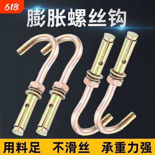 膨胀钩不锈钢承重|超3000次加购