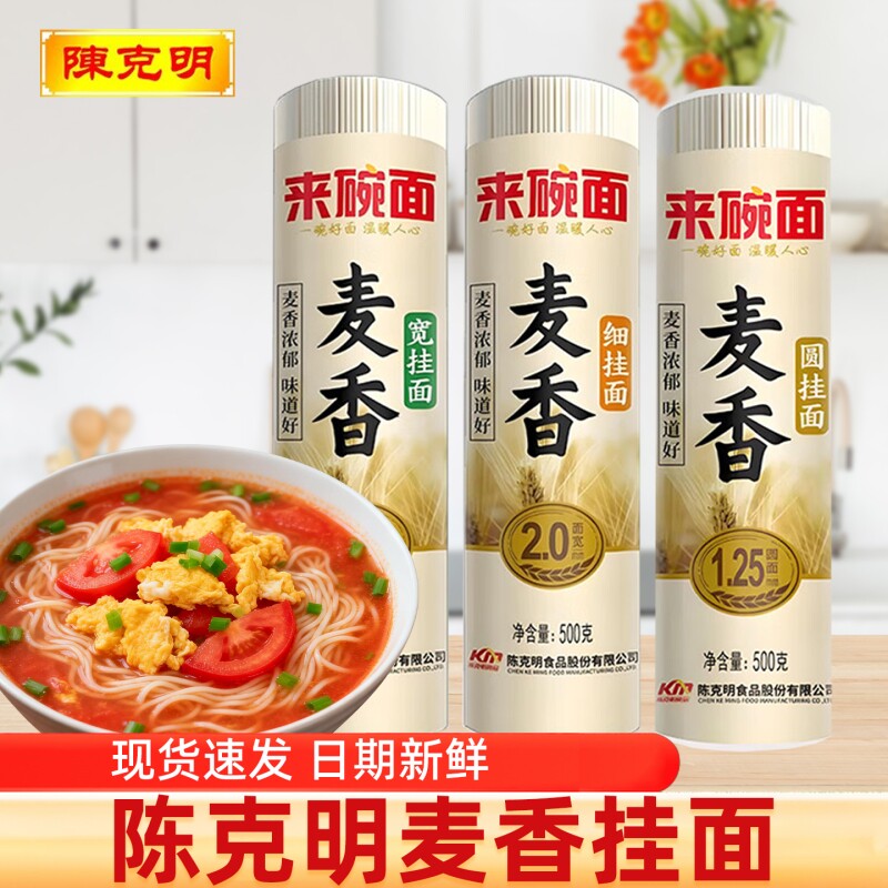面条来碗面麦香圆挂面1.25mm凉面拌面早餐汤面速食劲道爽滑