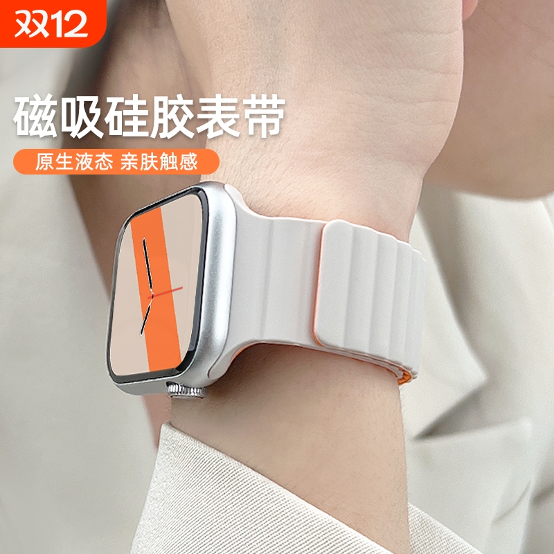 适用苹果S10手表iwatch表带S9磁吸S8硅胶applewatch7高级ultra创意6双色SE男女透气运动智能45MM41新款watchs