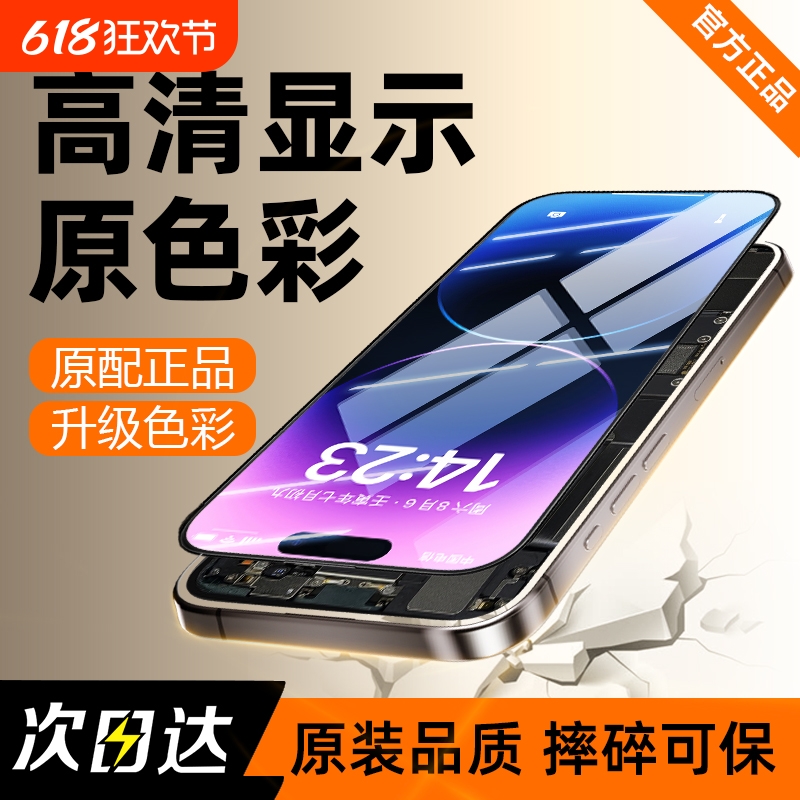 柠冰屏幕适用原于苹果14屏幕总成iphone14拆机pro维修O