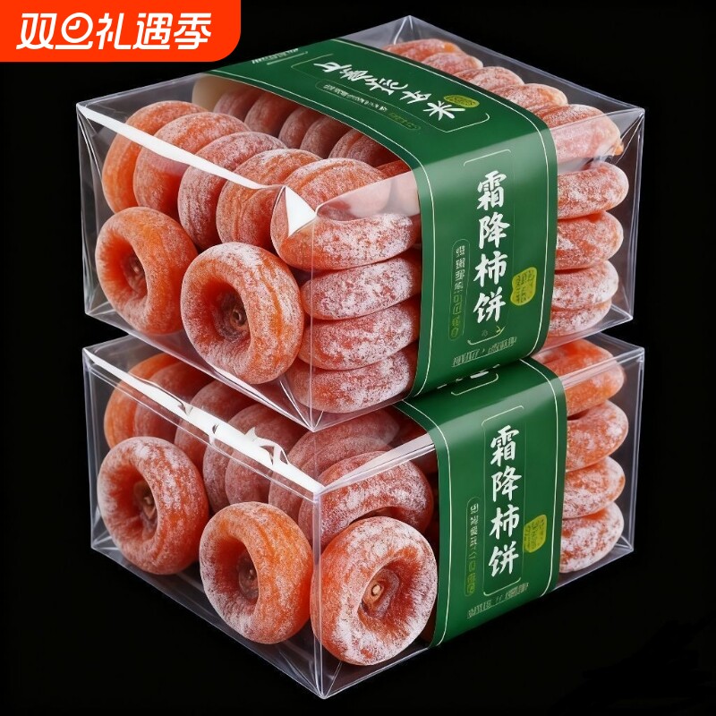 抢恭城圆柿饼吊柿独立包装正宗农家广西柿子新鲜自流心降霜水果