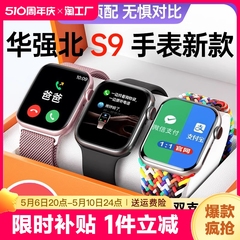 【官方正品】华强北watch手表s9新款智能手表s9ultra顶配版可接打电话男女款学生多功能运动蓝牙手环生日礼物