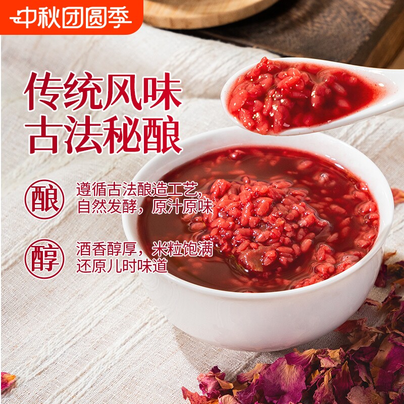 窝窝红曲玫瑰醪糟1kg袋装甜酒酿图片