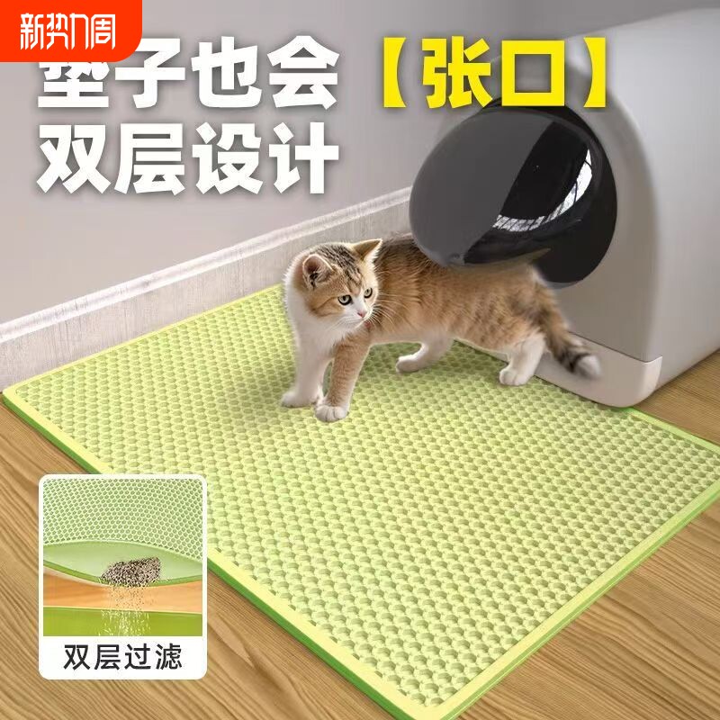 猫砂垫双层防漏猫砂盆EVA环保超大防溅垫防滑防磨猫笼过滤控砂垫