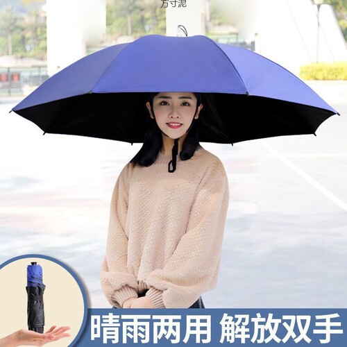 伞帽晴雨头戴帽子伞防紫外线防雨防晒防风遮阳钓鱼伞垂钓迷你款