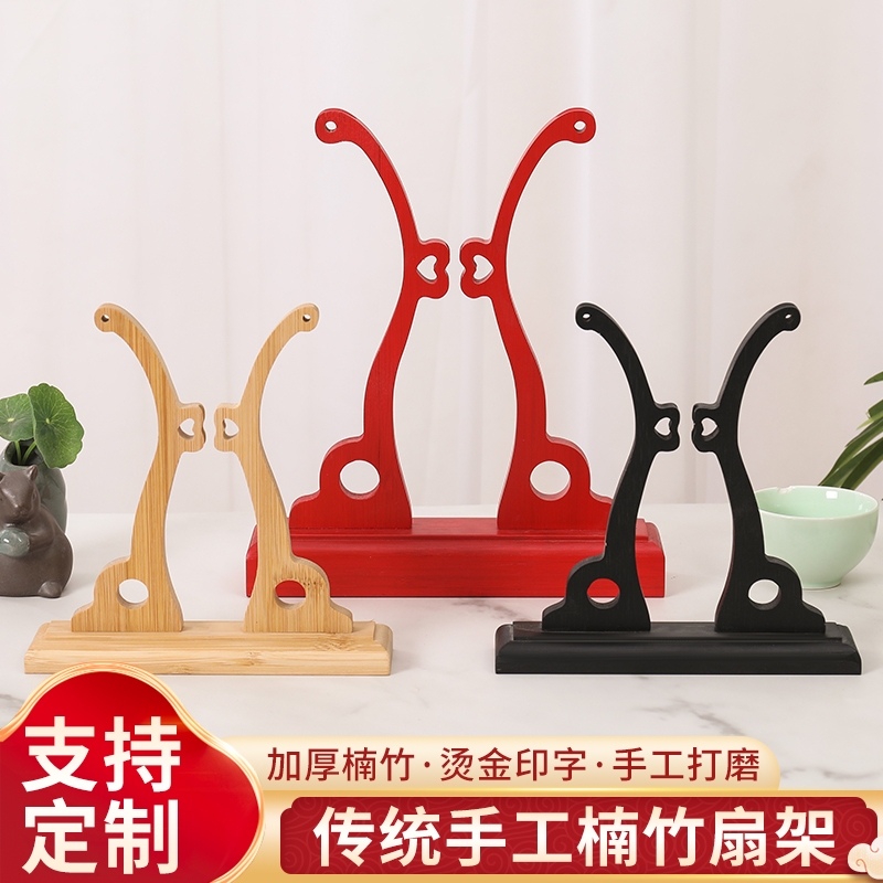中式竹木扇托团扇支架新娘扇架扇底座宫扇支架扇架子扇子秀禾婚扇