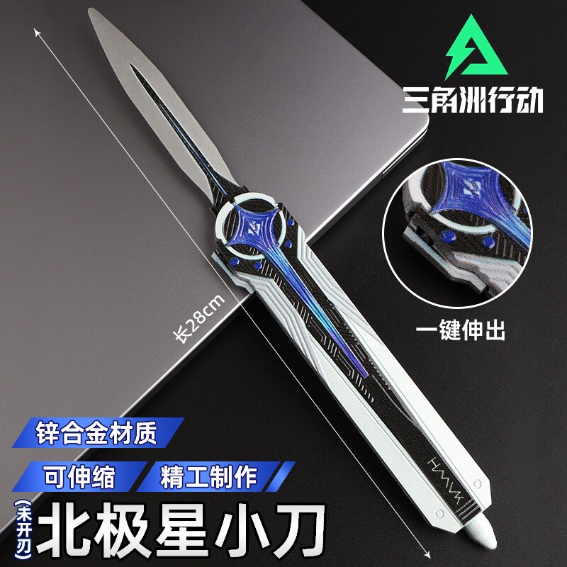 三角洲行动北极星小刀游图片