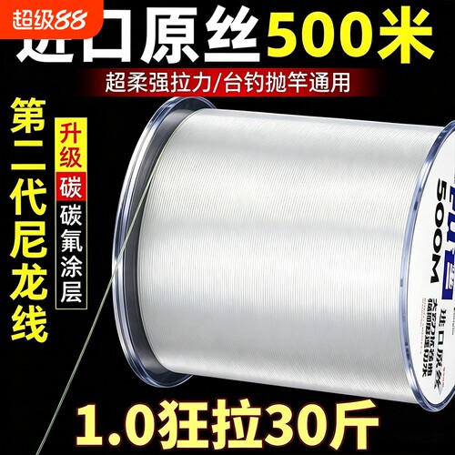 进口东丽500米鱼线主线正品超强柔软子线路亚海杆海竿专用尼龙线