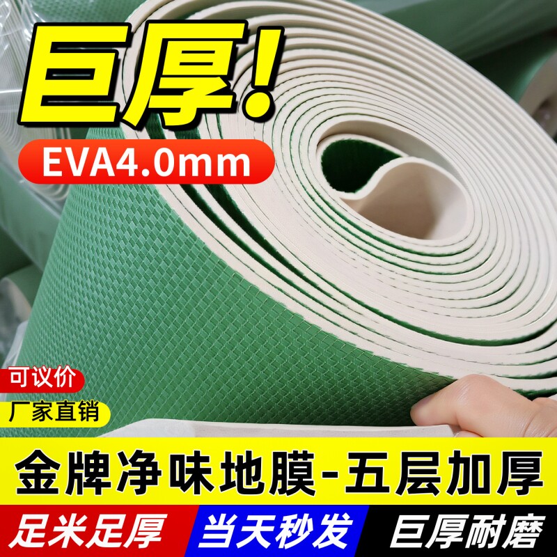 装修地面保护膜地砖瓷砖木地板地膜家装铺地防护垫耐磨防潮膜