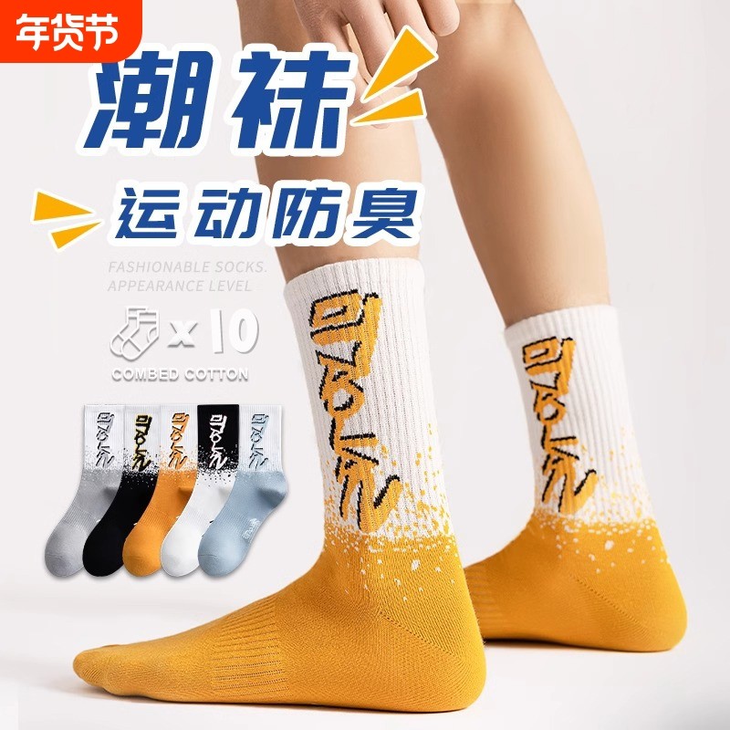 袜子男中筒袜夏季薄款纯棉100%全棉篮球ins潮运动青少年篮球男袜,女士内衣/男士内衣/家居服,短袜,淘宝优惠券,粉丝福利购,淘宝优惠卷