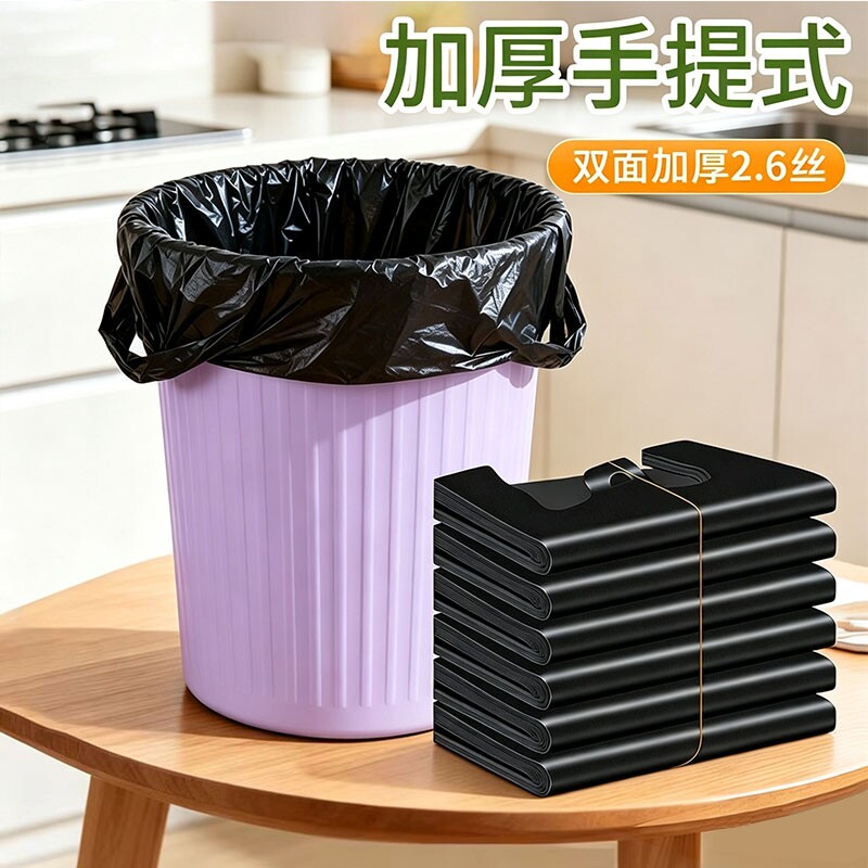 垃圾袋黑色背心式中大号加厚特厚家用厨房塑料垃圾袋子批发手提