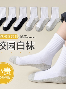 燃马儿童纯棉抑菌袜学生袜校园白色拼色抗起球透气吸汗儿童抗菌袜
