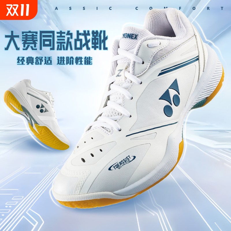 新款65Z4羽毛球鞋男女款65Z3白色虎纹碳板耐磨专业YY球鞋防滑防水