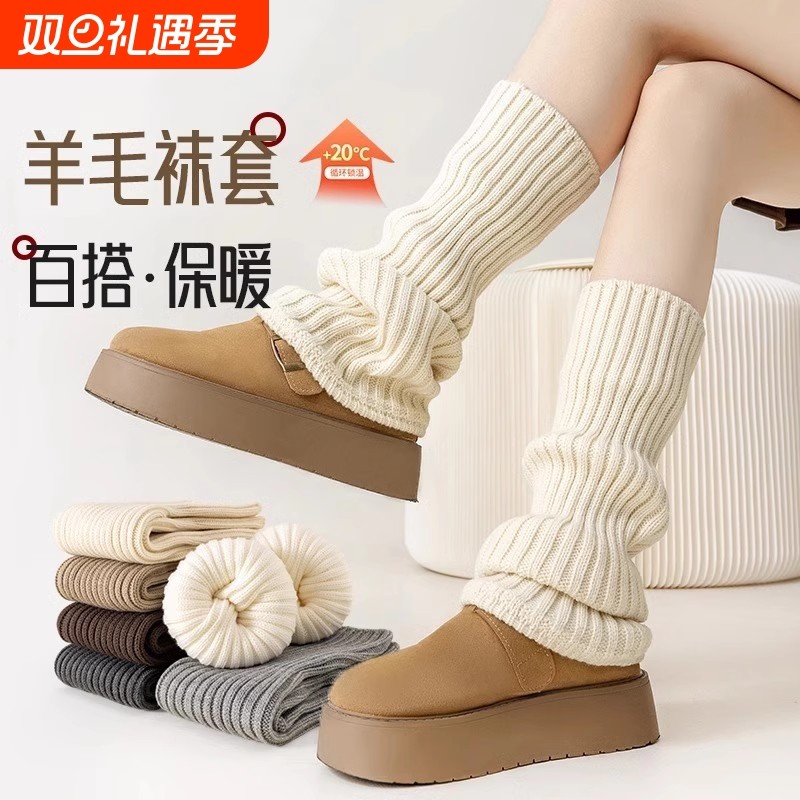 羊毛袜套白色袜子女秋冬小腿袜新款搭配雪地靴保暖加厚堆堆袜腿套