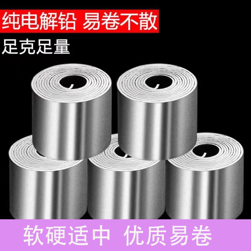 铅皮卷钓鱼快速铅皮卷超薄铅皮座铅皮渔具铅坠垂钓鱼用品渔具配件