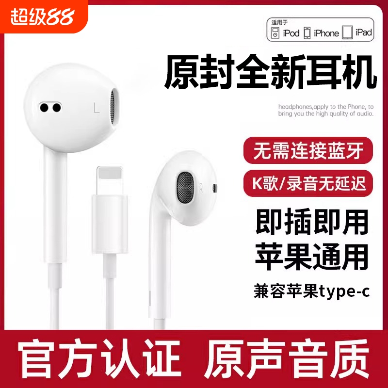 降噪耳机有线适用原装苹果iPhone16/15/14/13ipad typec游戏看剧