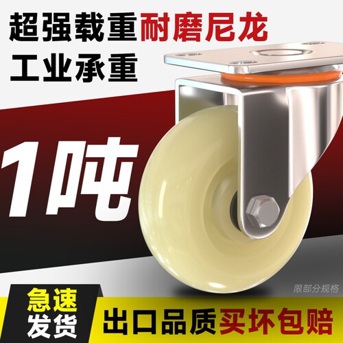 尼龙轮1.5寸2寸2.5寸3寸脚轮万向轮轮子滑轮手推车板车承重定向轮
