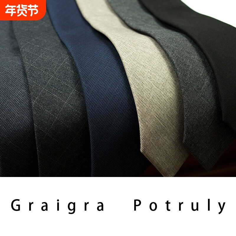 小额批发西装领带男士纯色咖色灰色8cm领带复古商务上班格子拉链