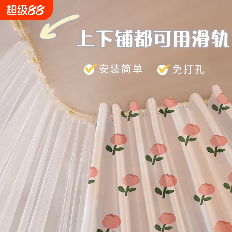 【无需安装】粘贴滑轨床帘