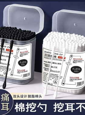 棉签家用清洁黑色双头专用掏耳一次性挖耳掏耳挖耳盒装多功能