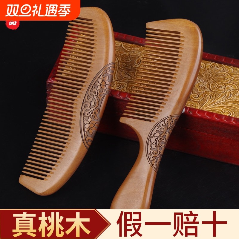 檀木桃木梳子家用牛角天然实木头梳真男女士便携长发礼品专用