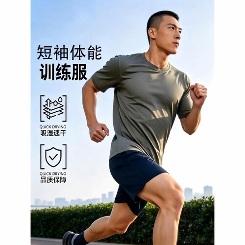 体能训练服男夏季体能短袖透气吸汗速干运动上衣T恤体能短裤作训