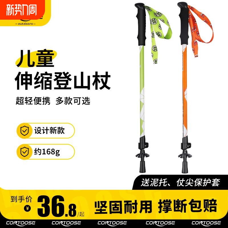【工厂】儿童铝合金登山杖伸缩防滑拐棍仗多功能徒步