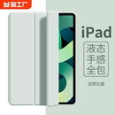 3配件10.9八九2 适用ipad保护壳9ipadpro2024保护套10ipadair6平板mini5防摔8电脑7第十代11英寸4硅胶2021新款