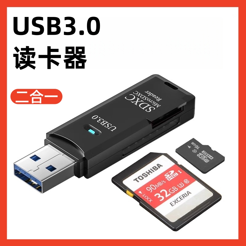 usb3.0读卡器多合一功能高速CCD相机sd大卡多功能u盘佳能单反tf内存卡适用于苹果安卓手机电脑车载通用然臣