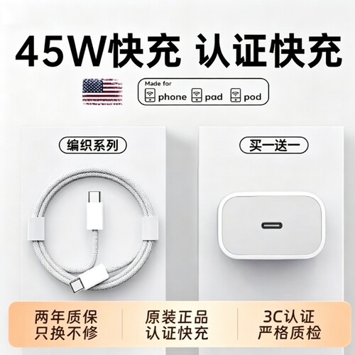 45W苹果充电器原装正品17/16/14充电器头iPhone16promax手机15/12/11pro快充typec正数据线30w原14装13ipad