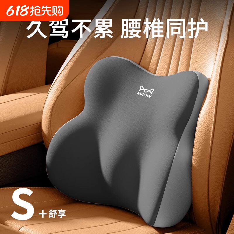 汽车腰靠垫靠枕头久坐座椅腰托护腰神器靠垫腰枕办公室支撑护颈
