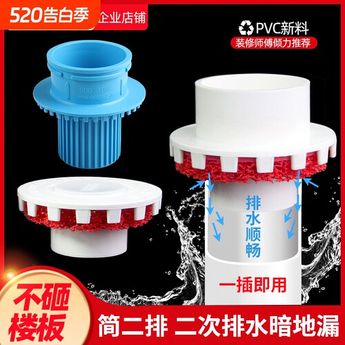 二次排水暗地漏预埋件简二排