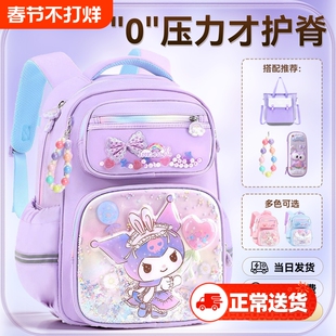 新款小学生书包女孩双肩包库洛米儿童背包减负护脊一二三到六年级