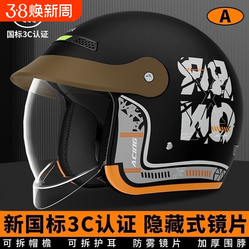 新款3C电动摩托车头盔男女士冬季保暖半盔全盔四季通用安全帽防雾